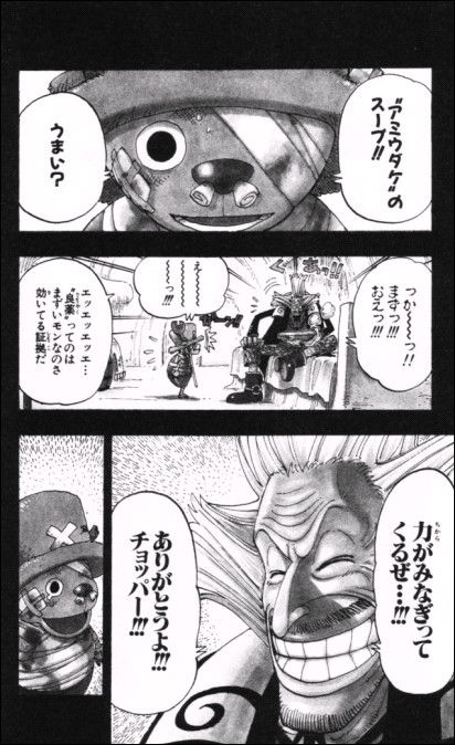 第144話 ”雪物語” (ONEPIECE～ひとつなぎの大秘宝～) : ONEPIECE