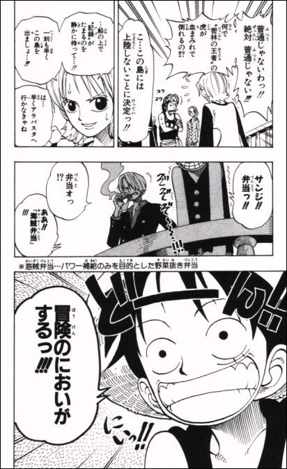 第１１５話 冒険のリトルガーデン Onepiece ひとつなぎの大秘宝 Onepiece ワンピース ひとつなぎの大予想