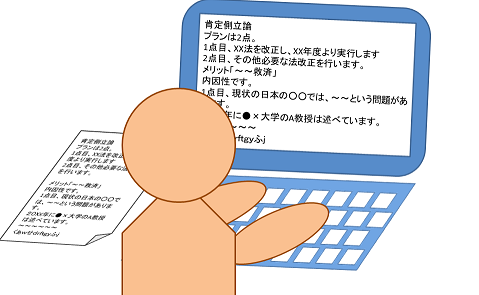ディベートって7