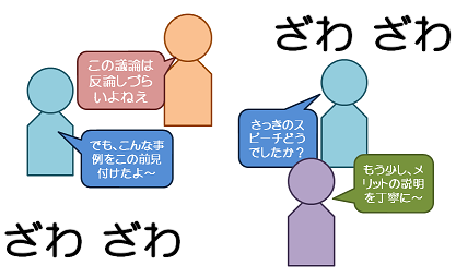 ディベートって9