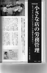 ¾¦¶È³¦¡¡2007.11¡¡¾®¤µ¤Ê¤ªÅ¹¤Îϫ̳´ÉÍý