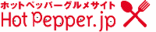 hotpepper