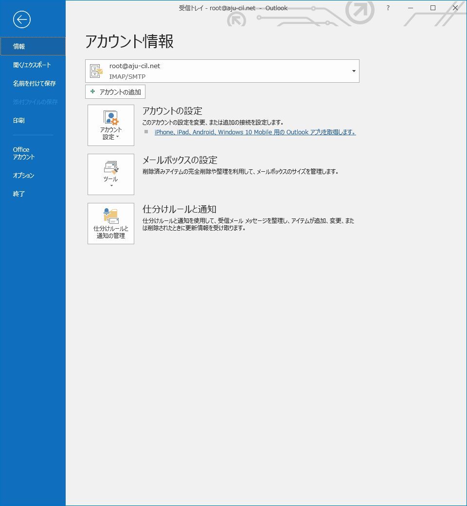 Outlook 添付ファイルの不具合 Winmail Dat の解決法 Pc徒然備忘録