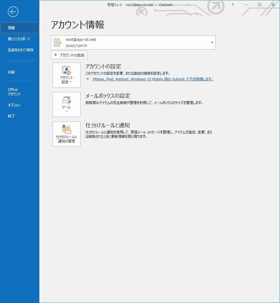 Outlook 意図しないところで改行されるときの対処法 Pc徒然備忘録