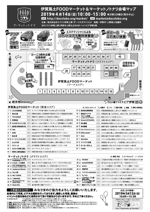 IFM_map_4_omote