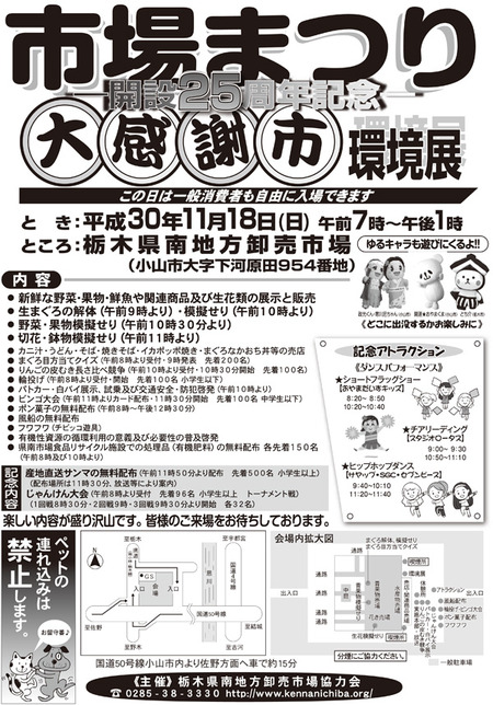 2018_ichibamatsuri