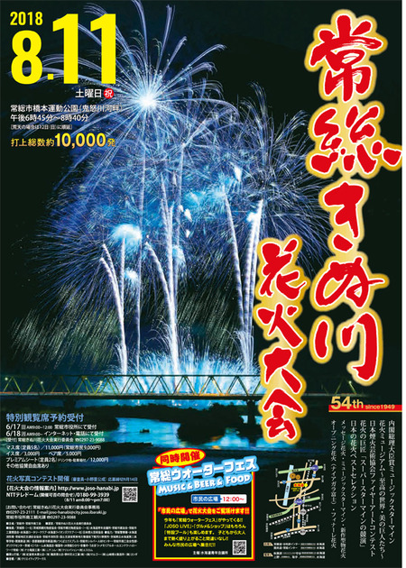 josohanabi-poster2018