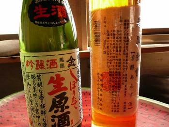 sake2