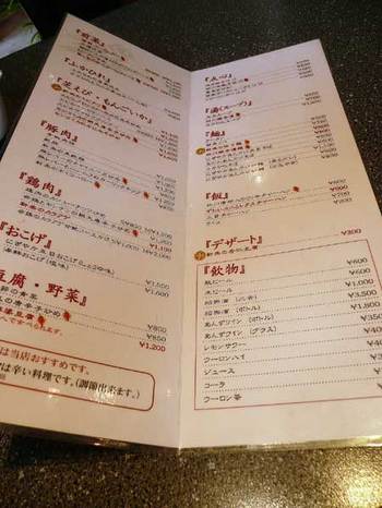 menu