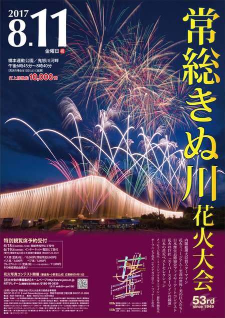 josohanabi-poster2017