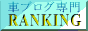 car rank