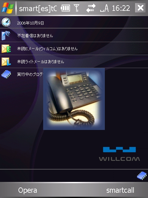 smart[es]tCall