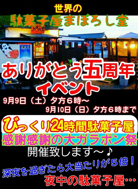 FB_IMG_1503931837821