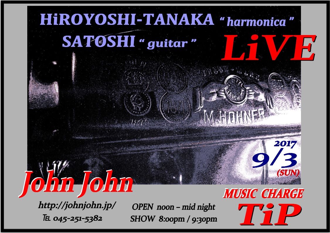 John John 2017 09 03(SUN)