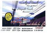 Salty HiRO 2014.0207 bar-cub