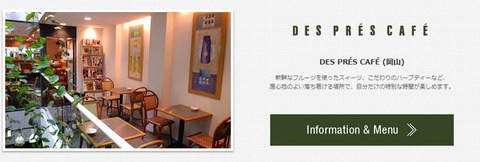 dpre cafe