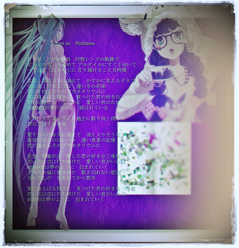 mimei no hosizora edit2