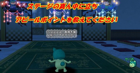 サバコレ6