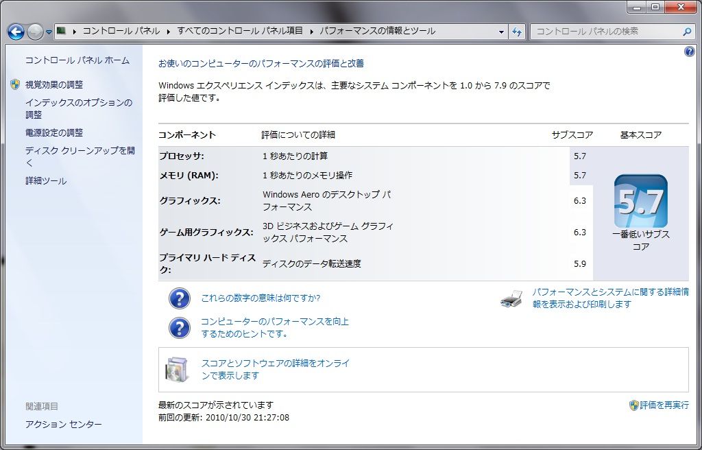 windowsexperienceindex