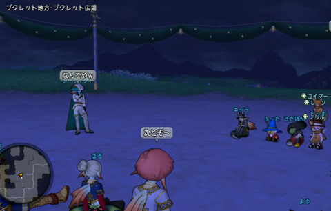 第2回ドレアライダー1