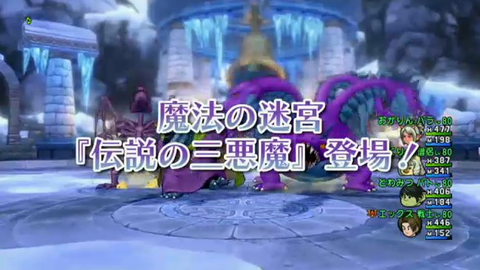伝説の三悪魔