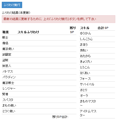 自動スキル君3