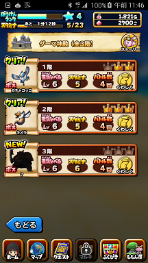Screenshot_2015-10-17-11-46-52