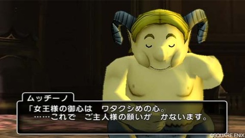 ムッチーノ2
