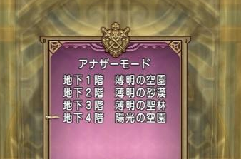 王家の迷宮3