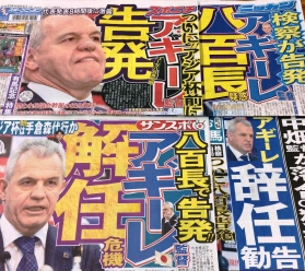 アギーレ八百長