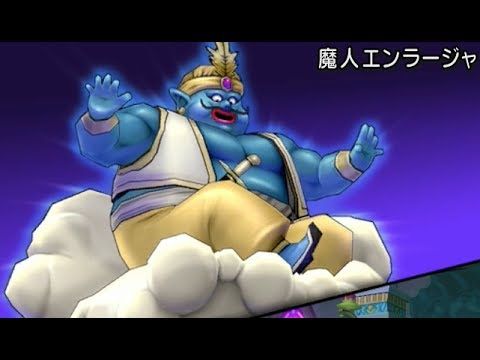 魔人エンラージャ1