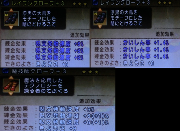 装備:ウデ