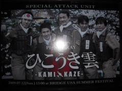 kamikaze