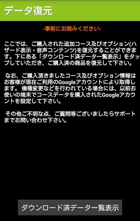Screenshot_2015-04-21-08-32-38