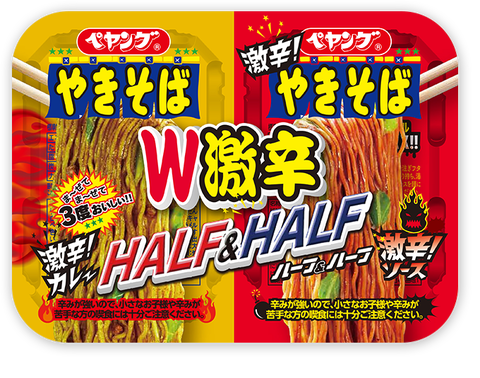 main_gekikara-gekikarakare-