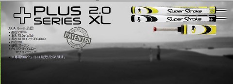 SUPERSTROKEPLUS2XL
