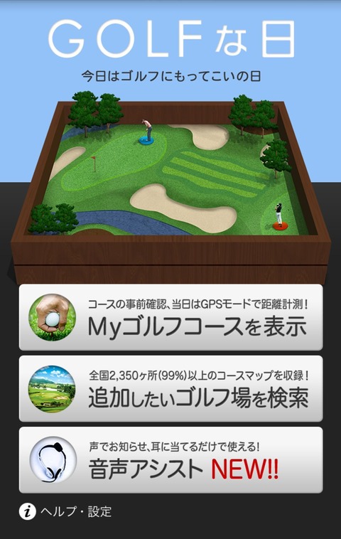Screenshot_2015-04-21-08-31-58