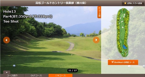 TAKAMATSUGOLDREIOUT13