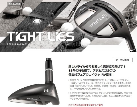 ADAMSTIGHTLIESFW14