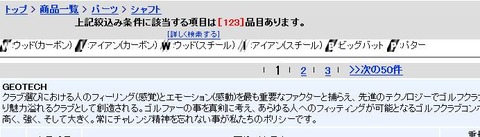 GEOTECHSHAFTFITEING3