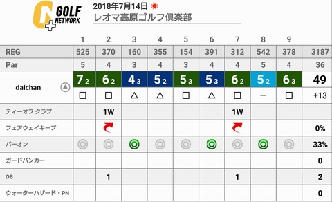 Screenshot_20180714-145141