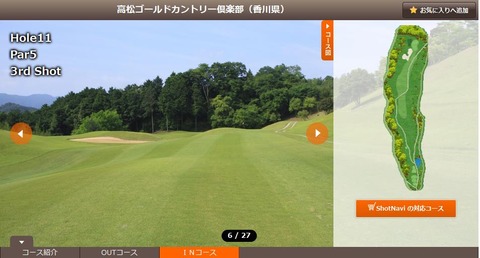 TAKAMATSUGOLDREIOUT113