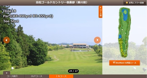 TAKAMATSUGOLDREIOUT18