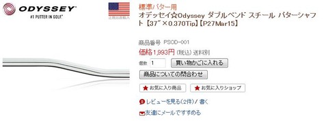 odysseyshaft111