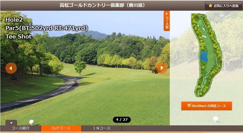 TAKAMATSUGOLDREIOUT2