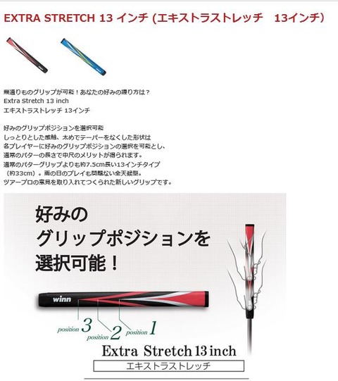 WINNEXTRASTRECH111