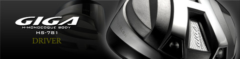 HS781DRIVERPHOTO