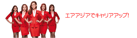 airasia-career-other9aea9de0257b6f46a9c8ff00009f6536