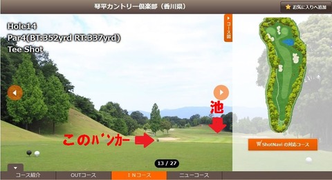 SHOTNABIKOTOHIRAIN14