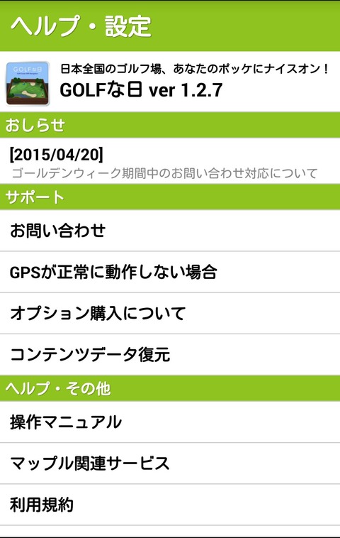 Screenshot_2015-04-21-08-32-19